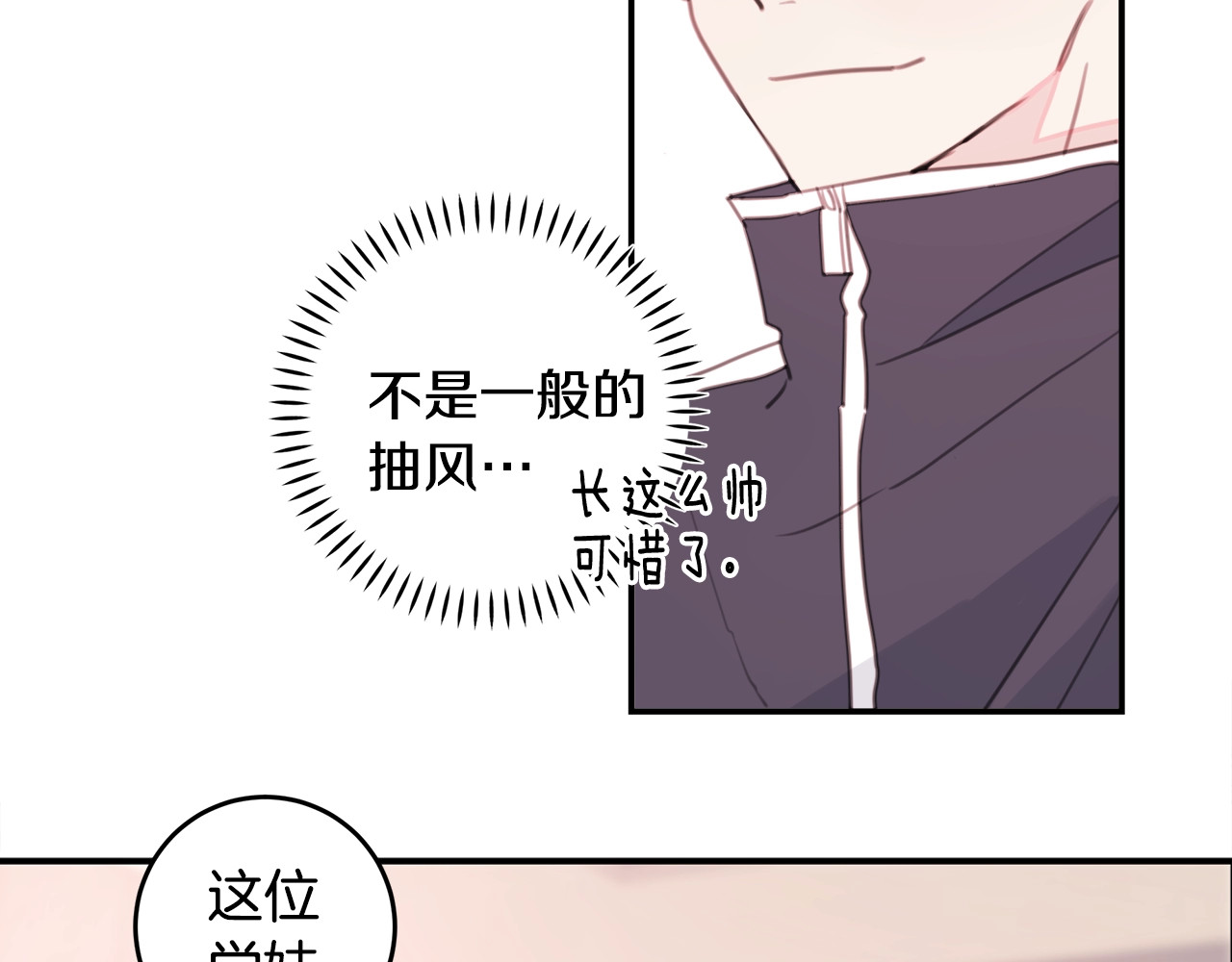 不如在今天恋爱 第4话 你是不是喜欢我？ 第32页