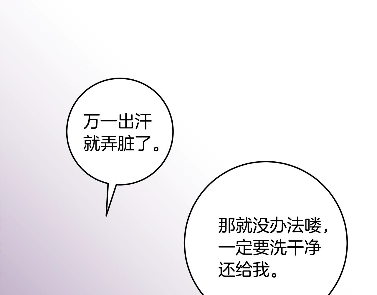 不如在今天恋爱 第4话 你是不是喜欢我？ 第38页
