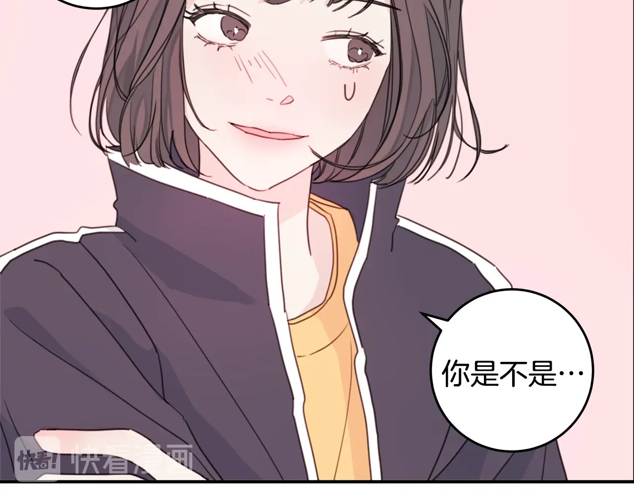 不如在今天恋爱 第4话 你是不是喜欢我？ 第44页