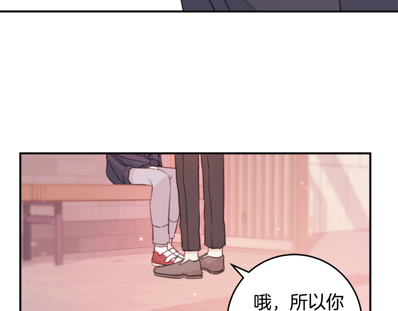 不如在今天恋爱 第4话 你是不是喜欢我？ 第62页