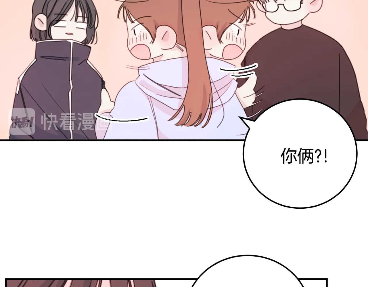 不如在今天恋爱 第5话 学长开始怼人了！ 第12页