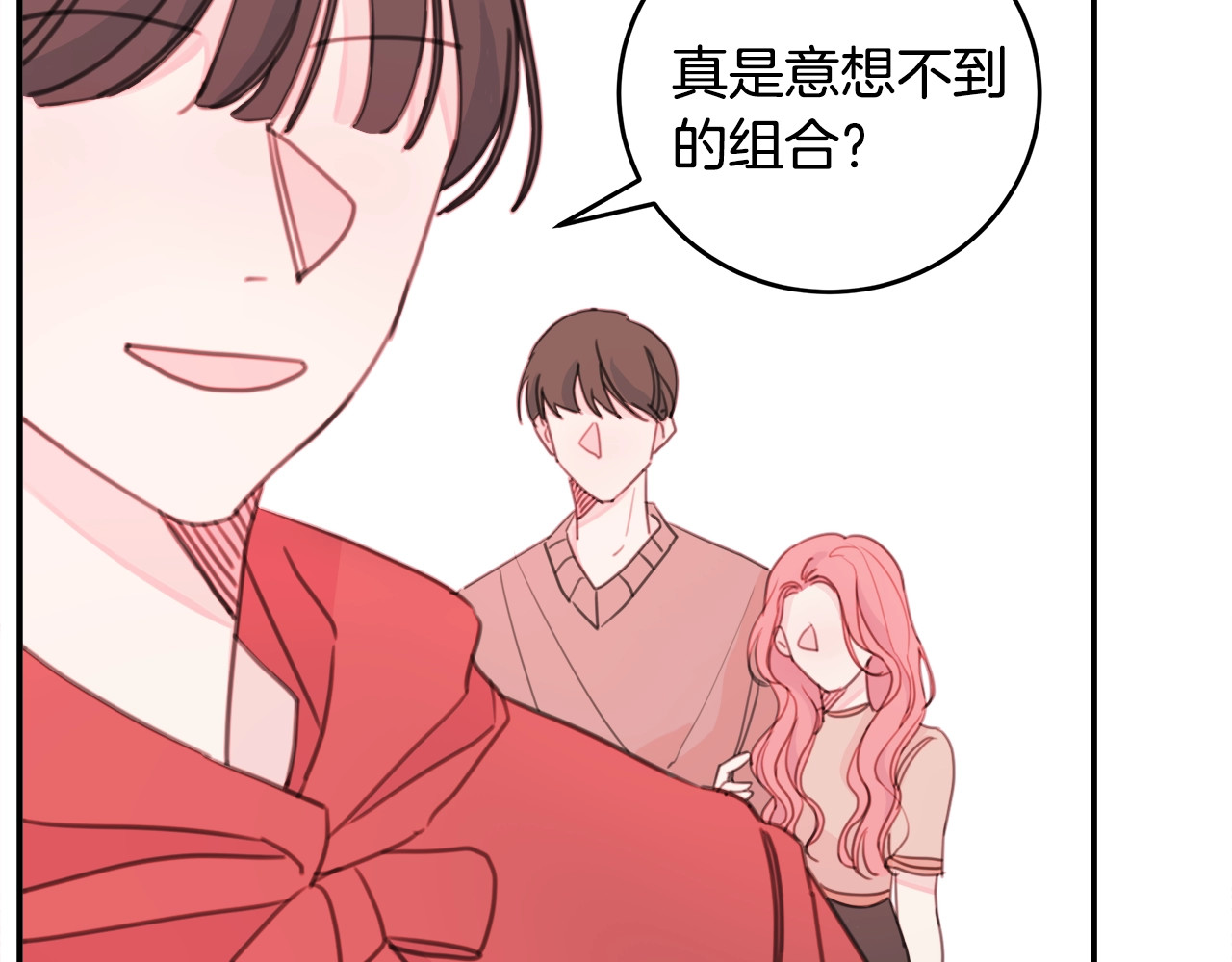 不如在今天恋爱 第5话 学长开始怼人了！ 第13页