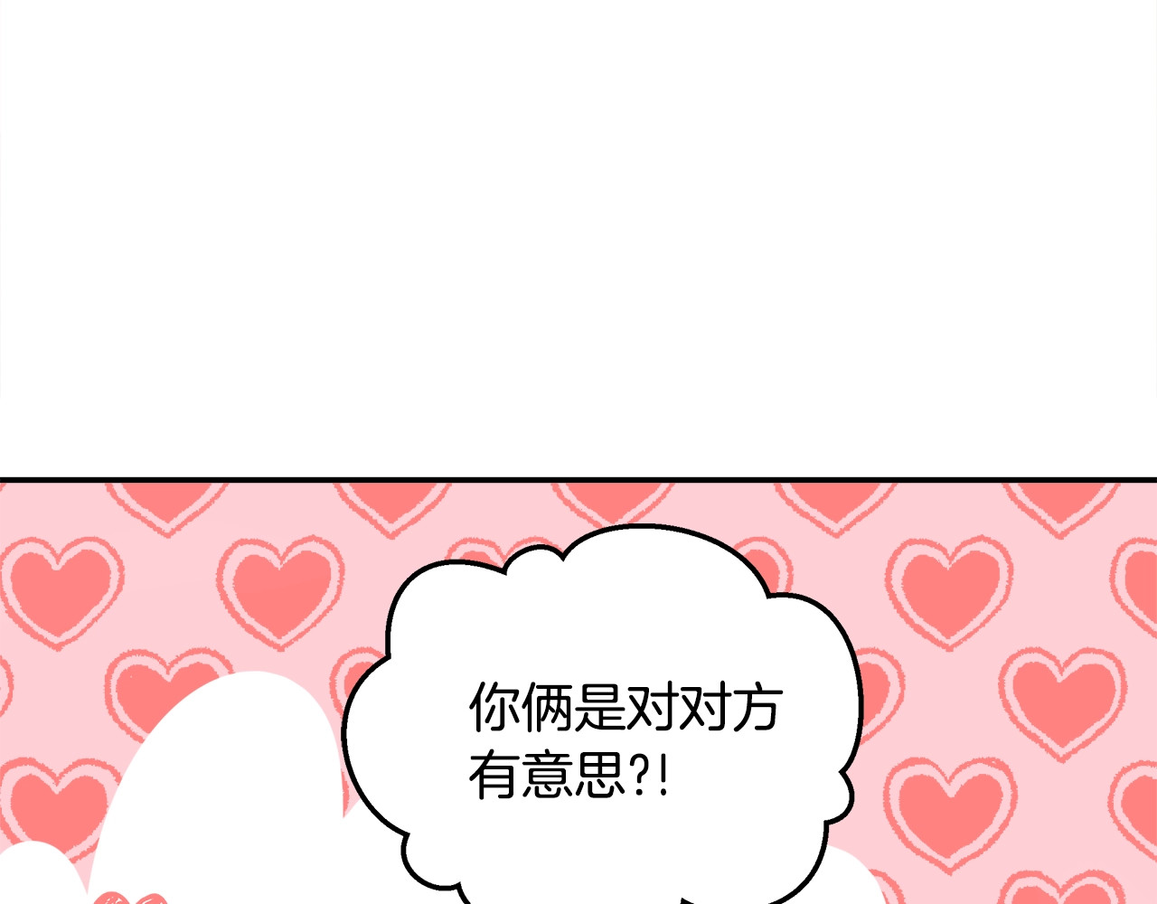 不如在今天恋爱 第5话 学长开始怼人了！ 第16页