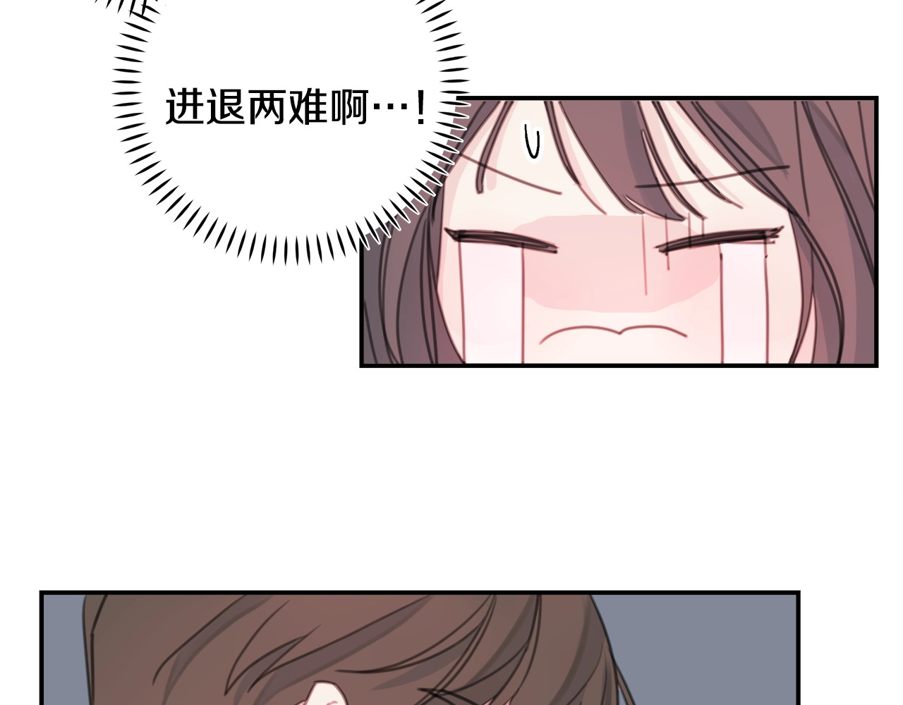 不如在今天恋爱 第5话 学长开始怼人了！ 第43页