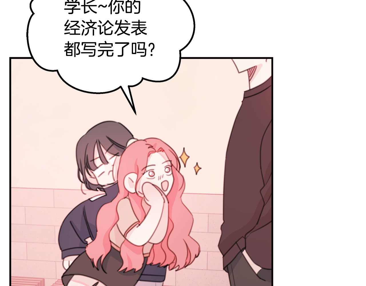 不如在今天恋爱 第5话 学长开始怼人了！ 第49页