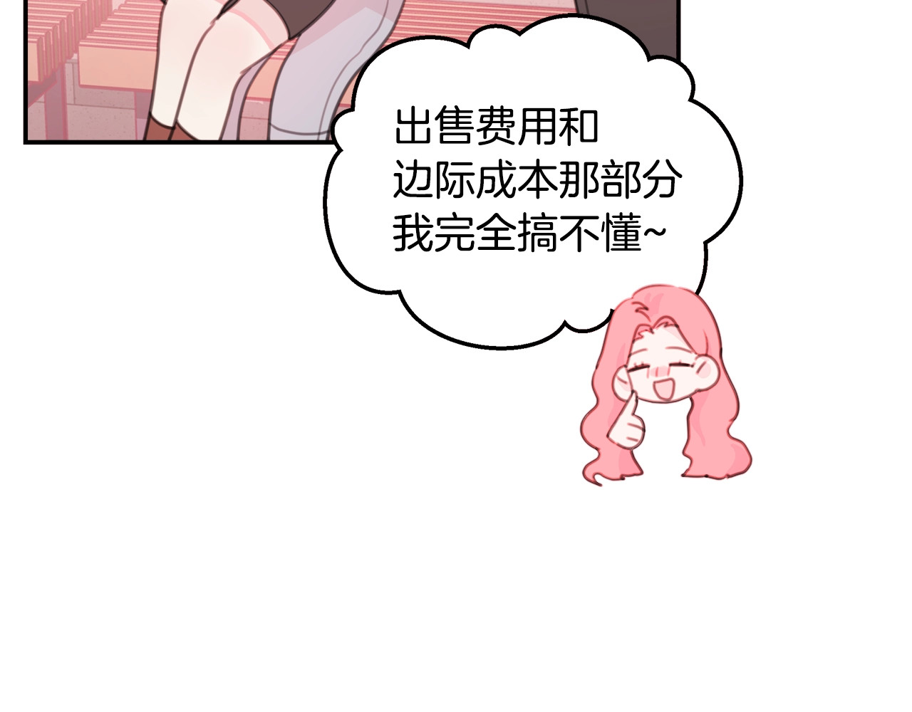 不如在今天恋爱 第5话 学长开始怼人了！ 第50页