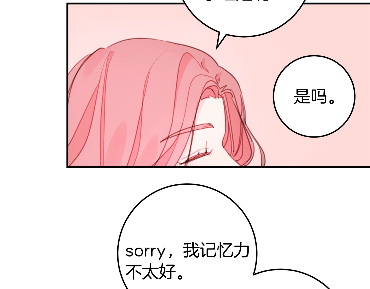 不如在今天恋爱 第5话 学长开始怼人了！ 第60页