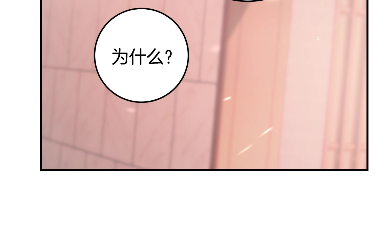 不如在今天恋爱 第5话 学长开始怼人了！ 第70页
