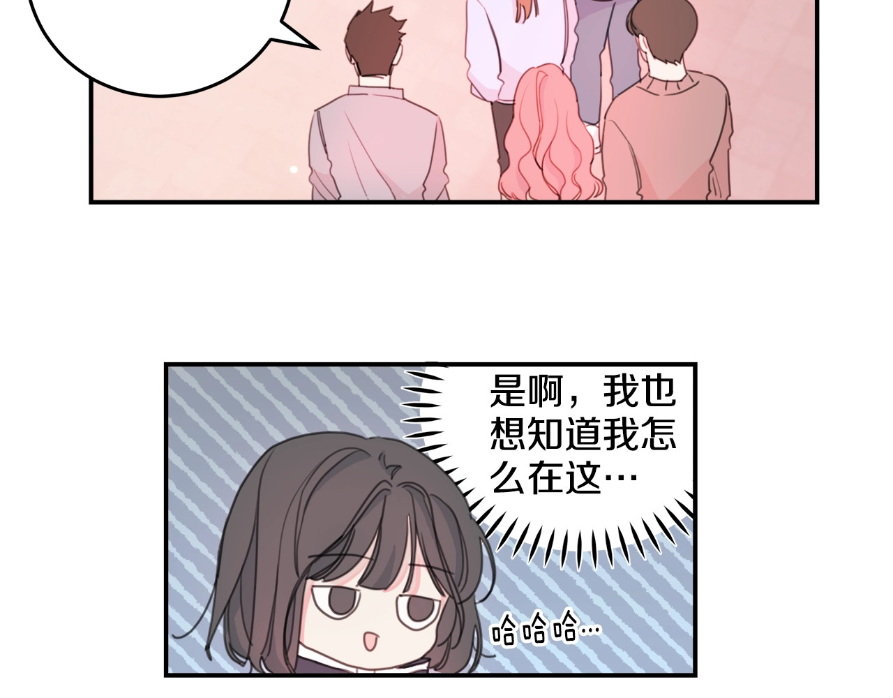 不如在今天恋爱 第5话 学长开始怼人了！ 第10页