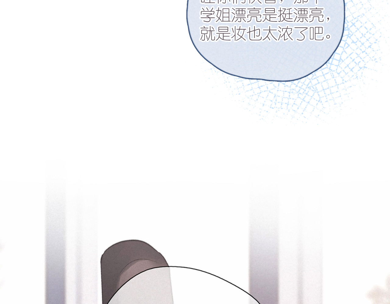雨川物语 序章 驻足于秋雨之中 第12页