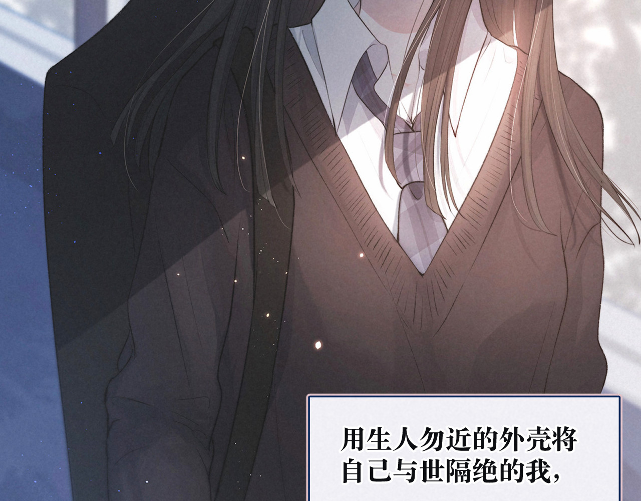 雨川物语 序章 驻足于秋雨之中 第14页