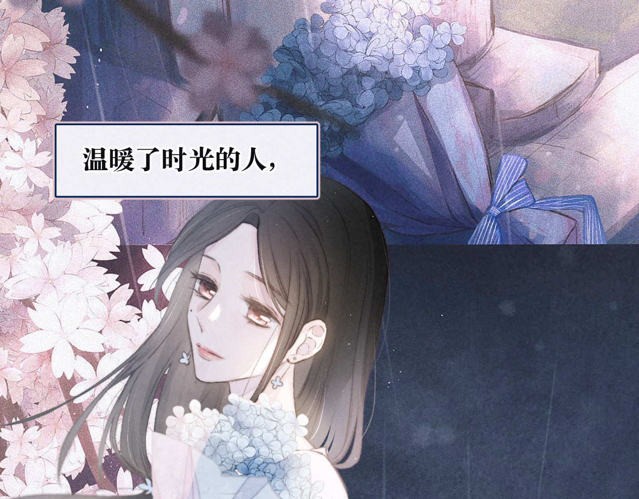 雨川物语 第3页