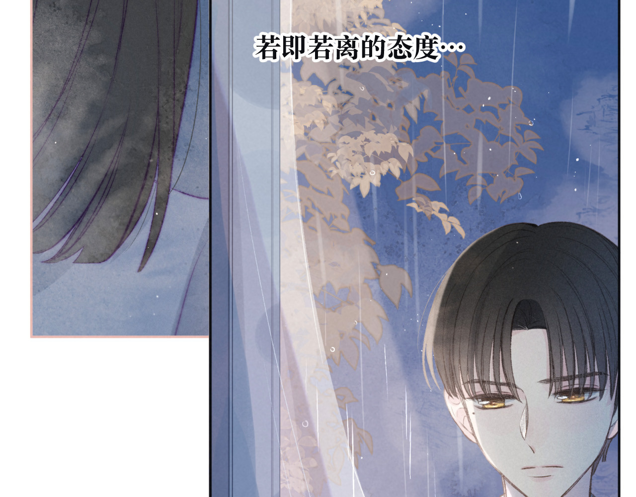 雨川物语 序章 驻足于秋雨之中 第25页