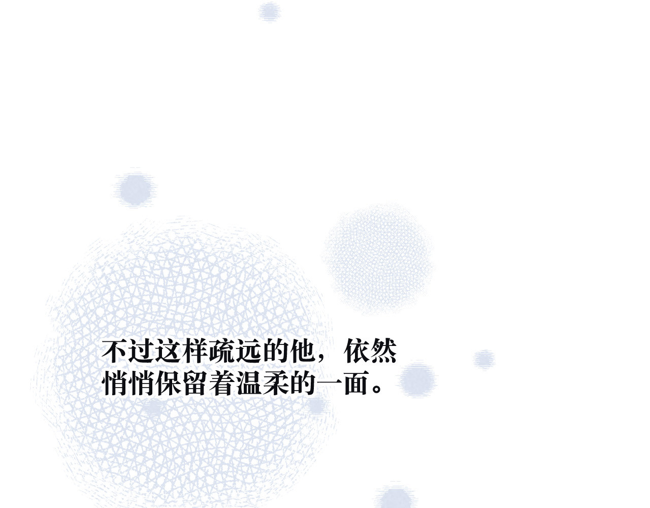 雨川物语 序章 驻足于秋雨之中 第27页