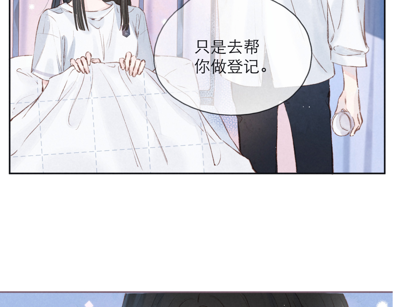 雨川物语 序章 驻足于秋雨之中 第29页