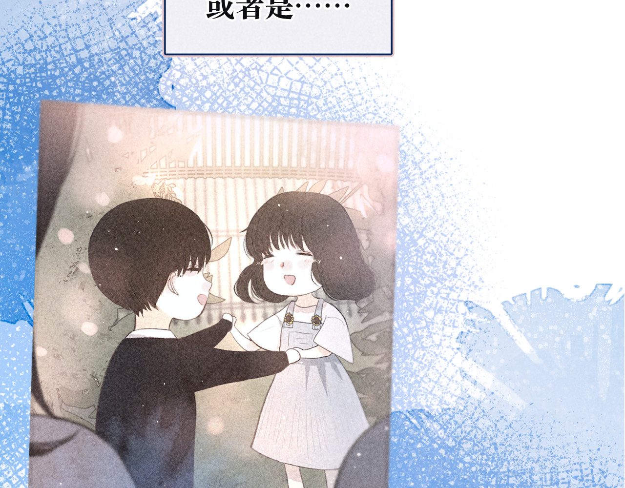 雨川物语 第8页