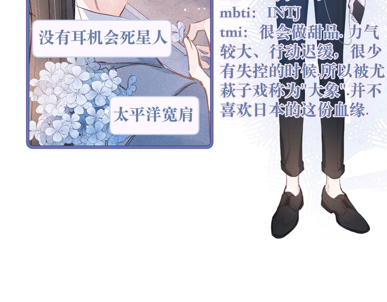 雨川物语 人物档案 第4页