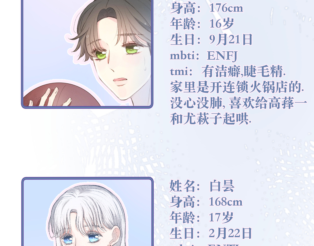 雨川物语 人物档案 第6页