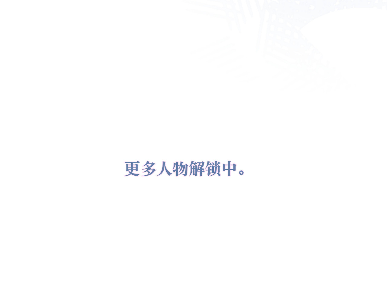 雨川物语 人物档案 第8页