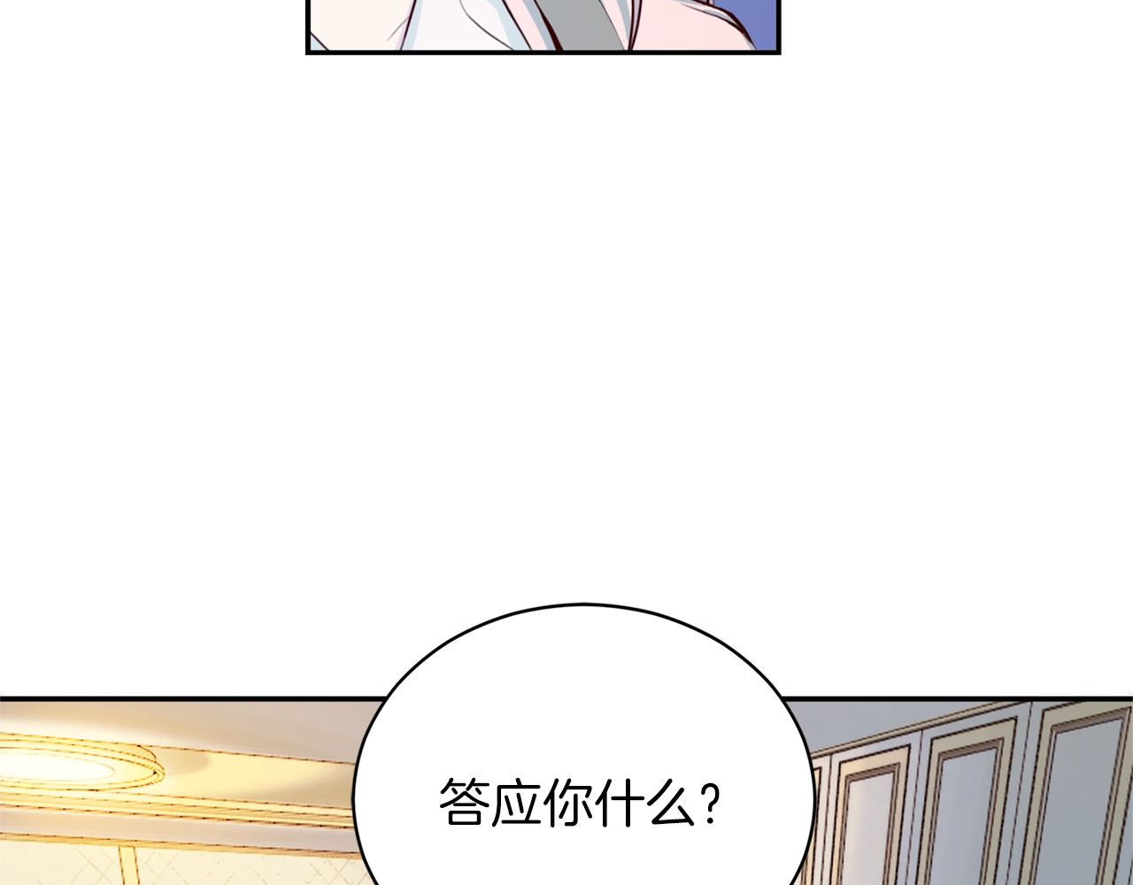 再见恶魔 第1话 羊入虎口 第11页