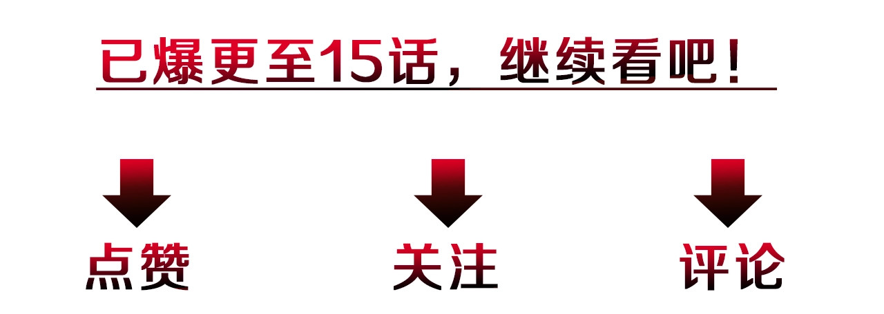 再见恶魔 第1话 羊入虎口 第124页