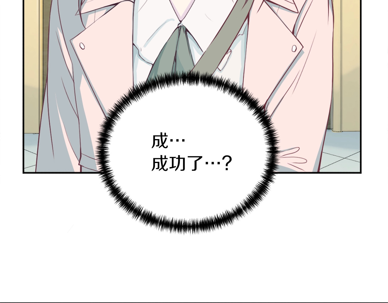 再见恶魔 第1话 羊入虎口 第28页