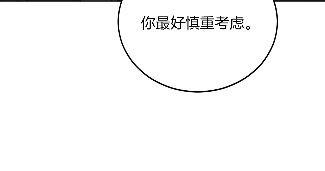 再见恶魔 第1话 羊入虎口 第46页