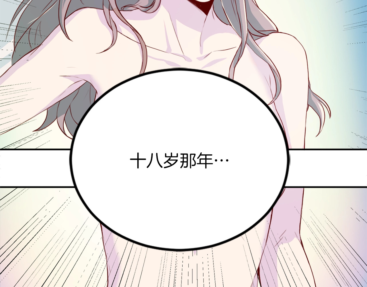 再见恶魔 第1话 羊入虎口 第51页