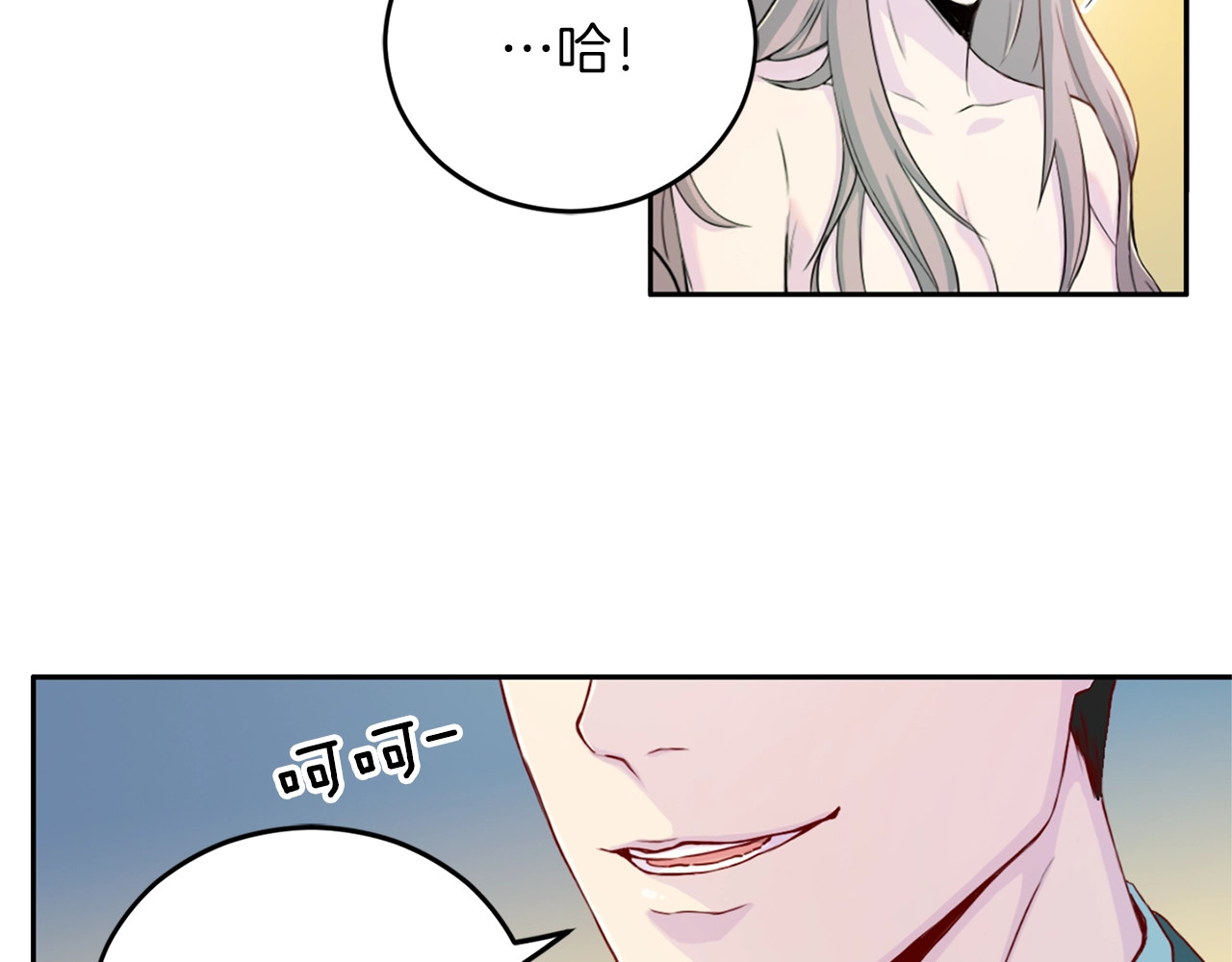 再见恶魔 第1话 羊入虎口 第59页