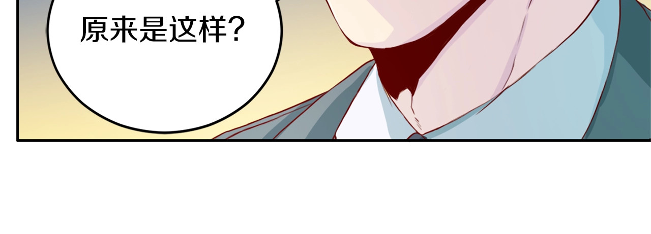 再见恶魔 第1话 羊入虎口 第60页