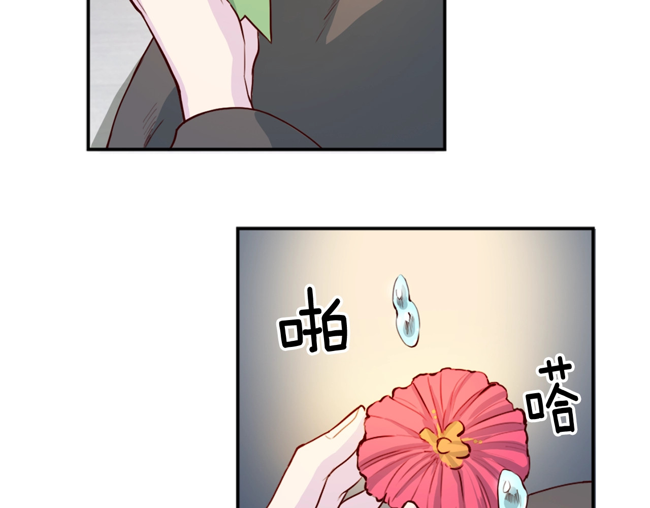再见恶魔 第1话 羊入虎口 第79页