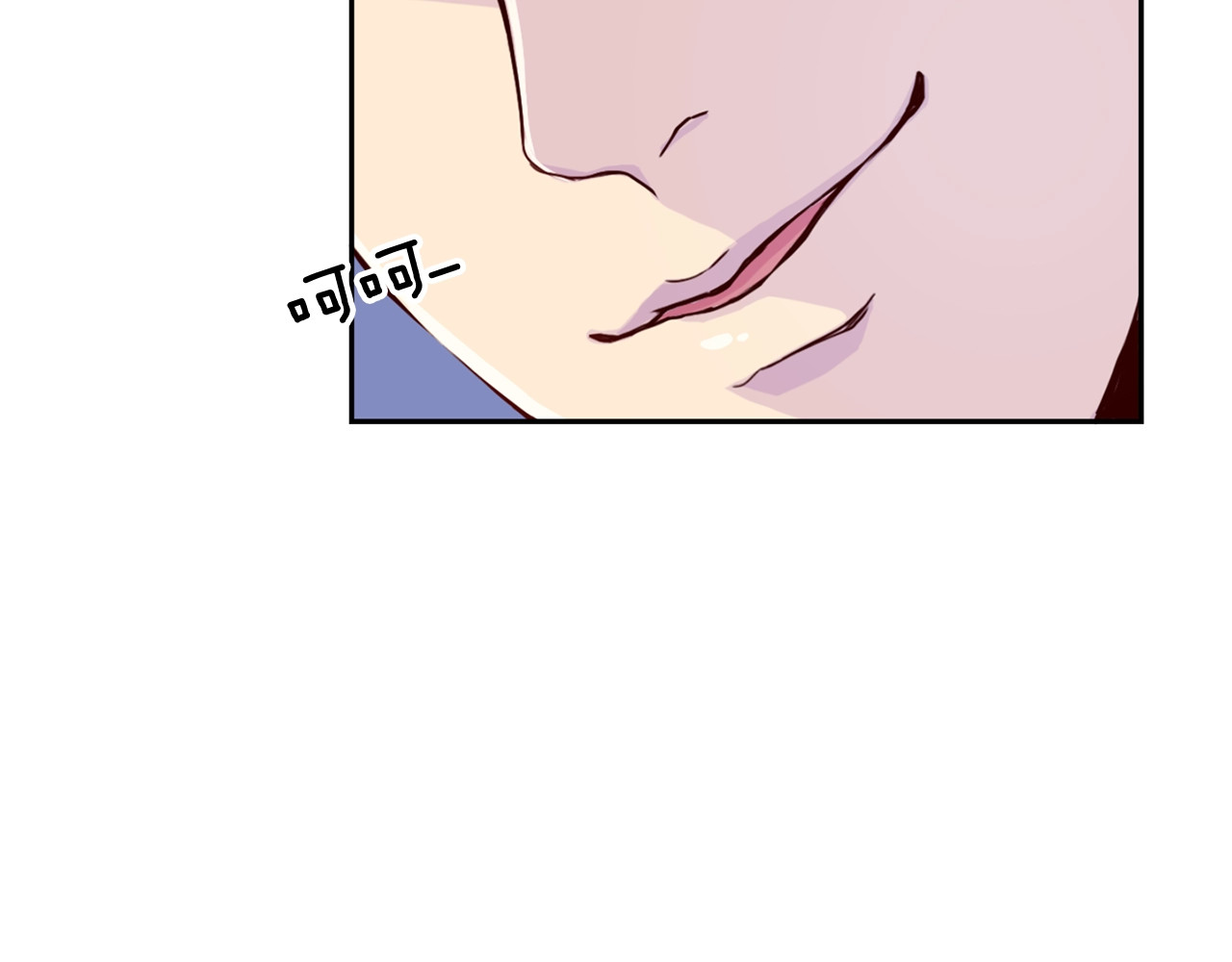 再见恶魔 第1话 羊入虎口 第9页