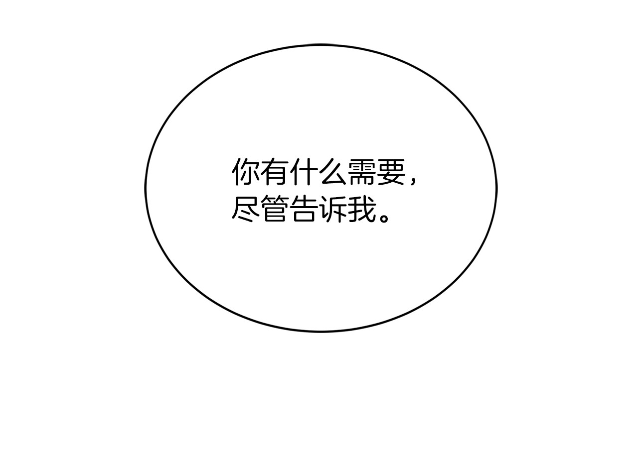 再见恶魔 第1话 羊入虎口 第83页