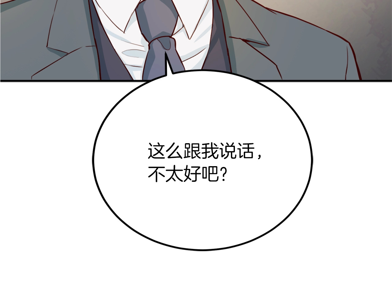 再见恶魔 第1话 羊入虎口 第90页