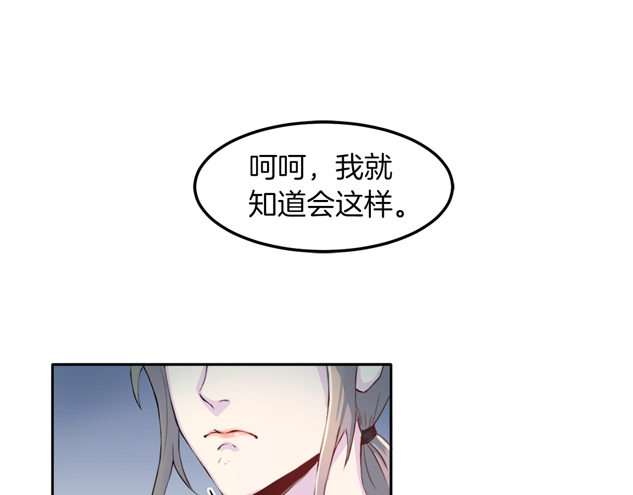 再见恶魔 第2话 折磨 第1页