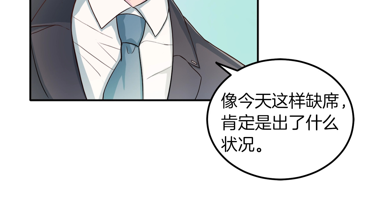 再见恶魔 第2话 折磨 第101页