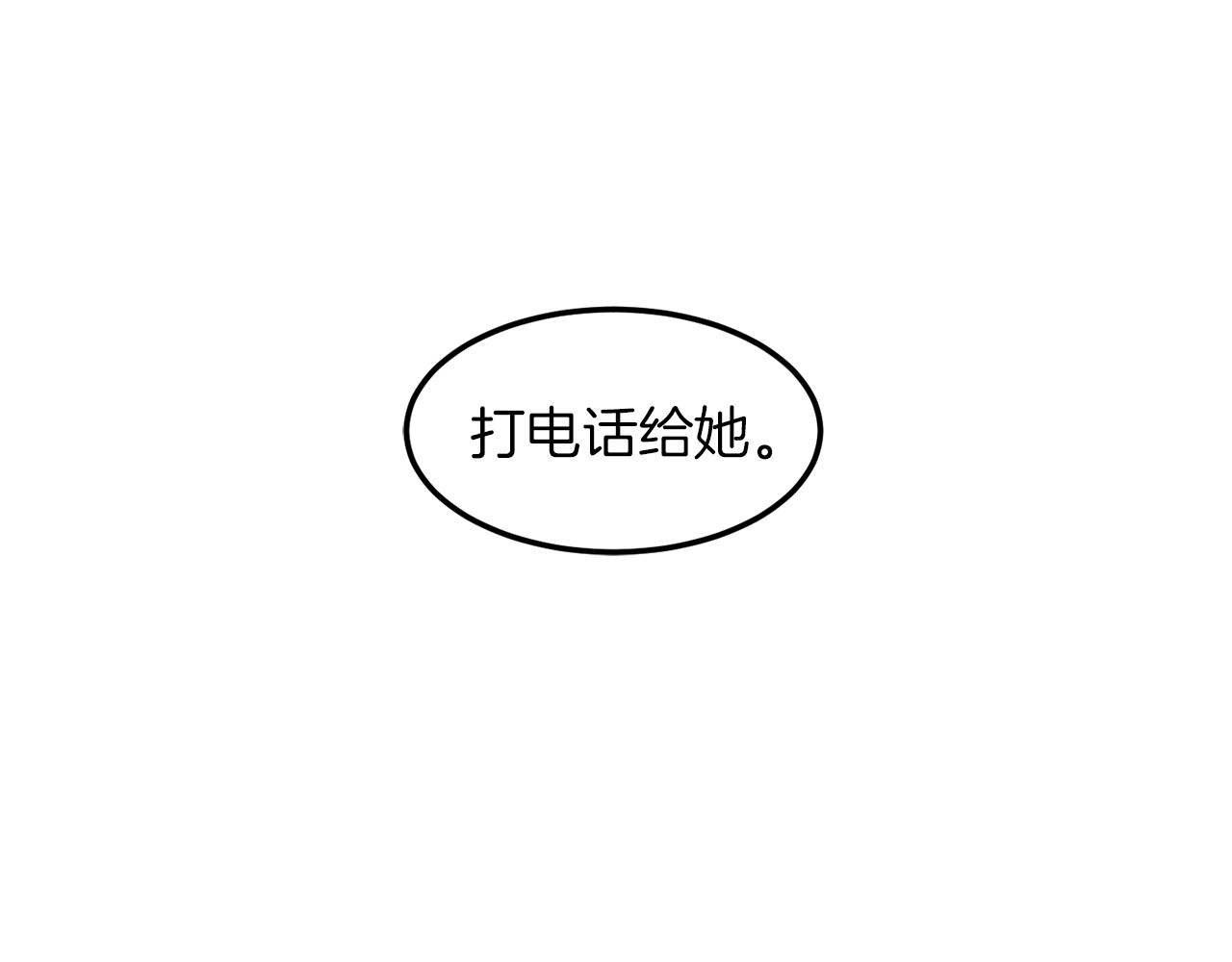 再见恶魔 第2话 折磨 第114页