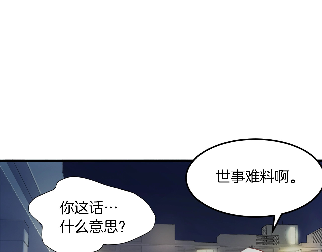 再见恶魔 第2话 折磨 第19页
