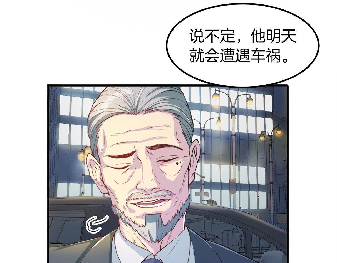 再见恶魔 第2话 折磨 第21页