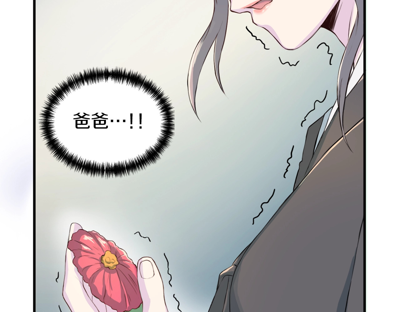 再见恶魔 第2话 折磨 第30页