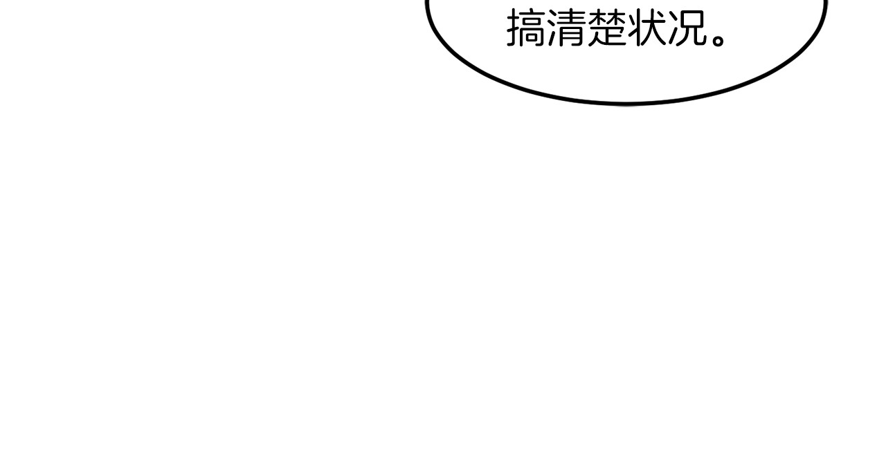 再见恶魔 第2话 折磨 第42页