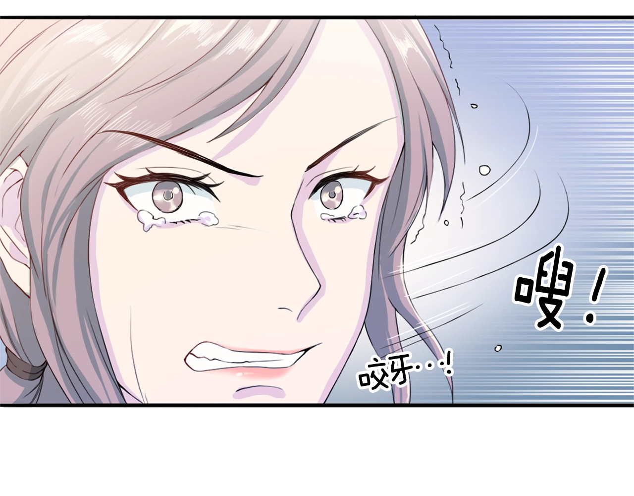 再见恶魔 第2话 折磨 第43页