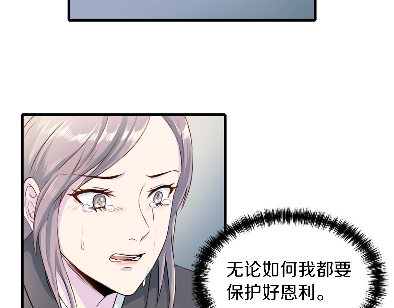 再见恶魔 第2话 折磨 第63页