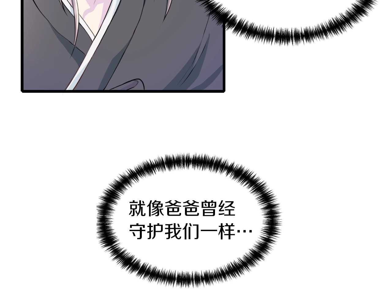 再见恶魔 第2话 折磨 第64页