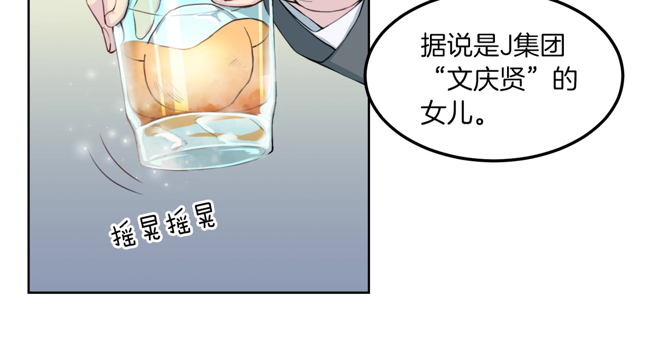 再见恶魔 第2话 折磨 第73页