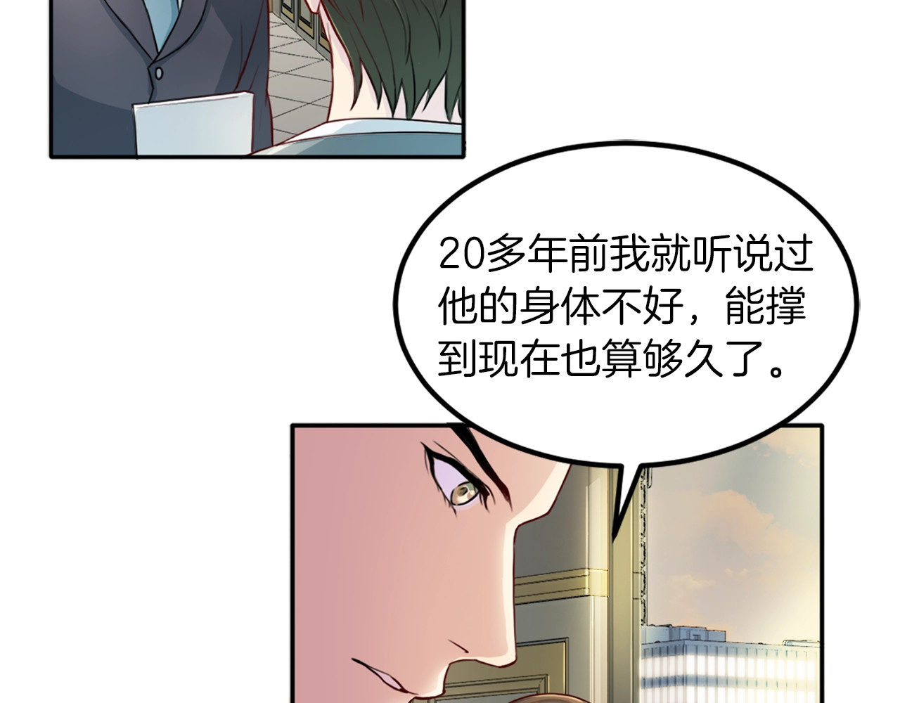再见恶魔 第2话 折磨 第98页