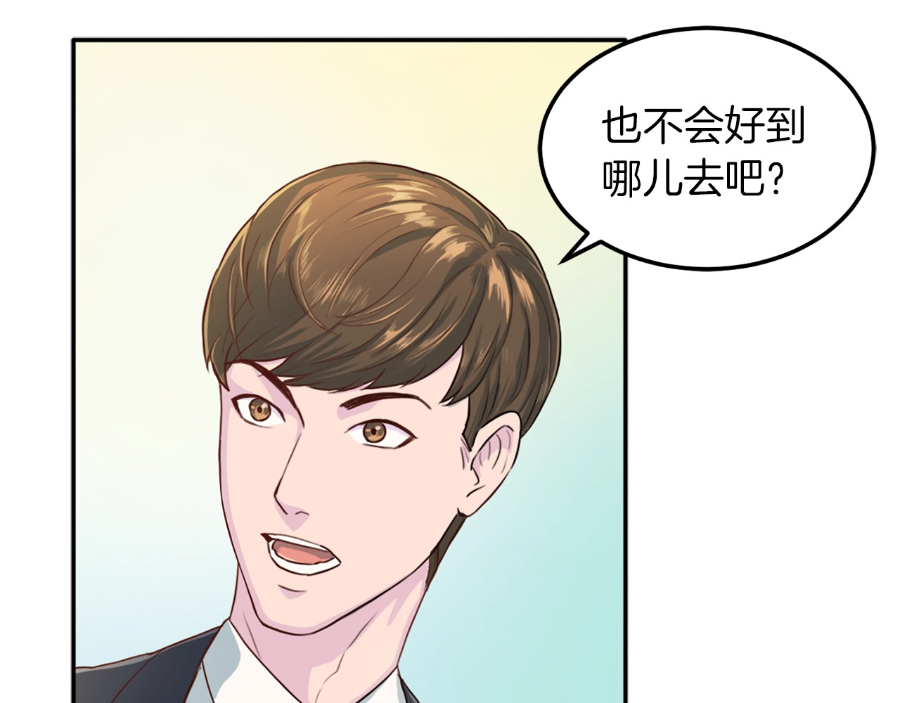 再见恶魔 第2话 折磨 第100页