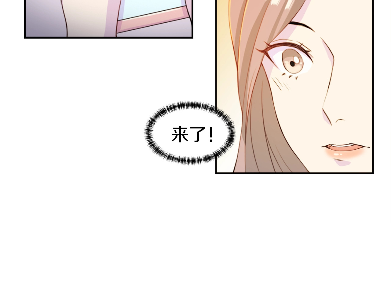 再见恶魔 第3话 逃 第3页