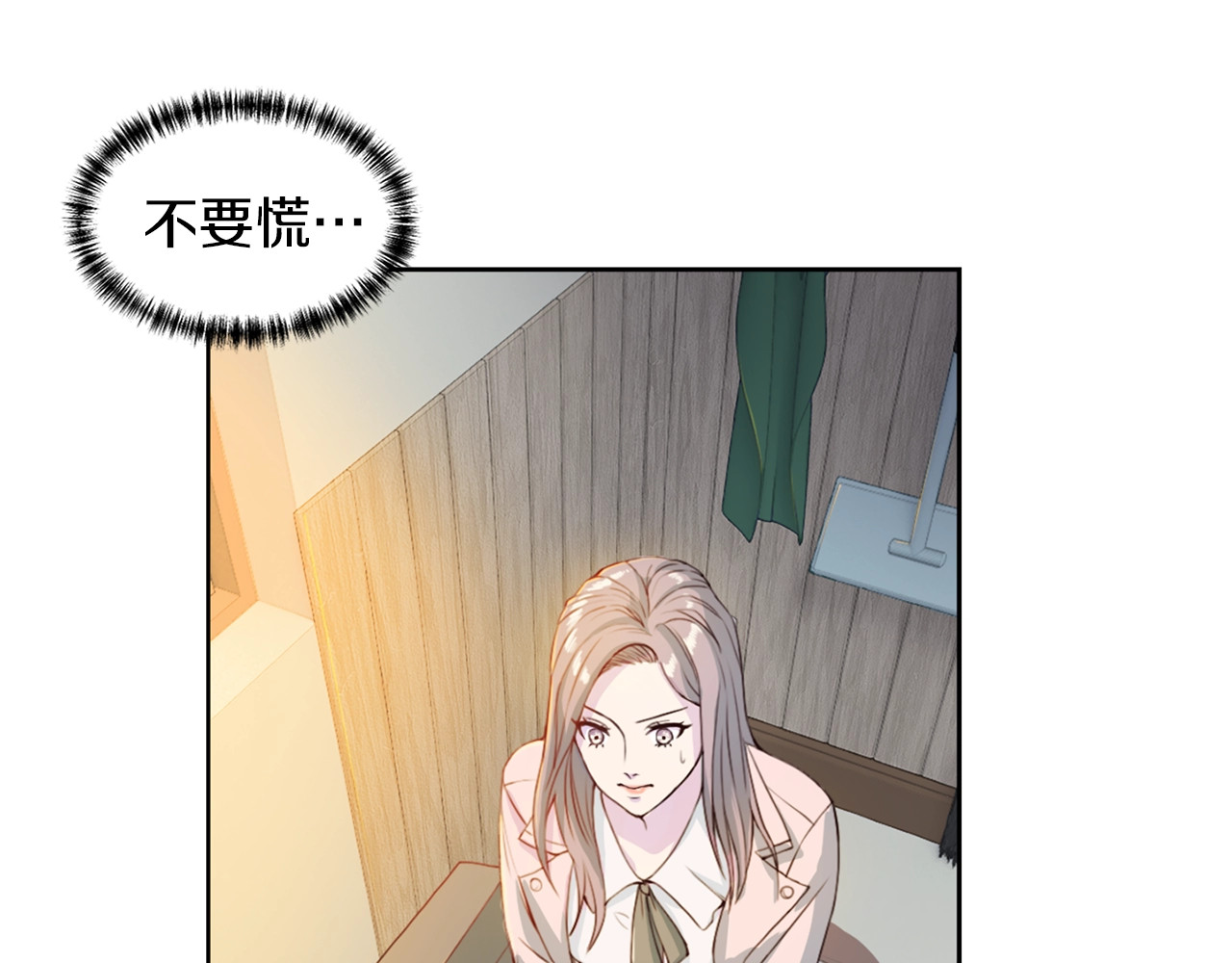 再见恶魔 第3话 逃 第4页