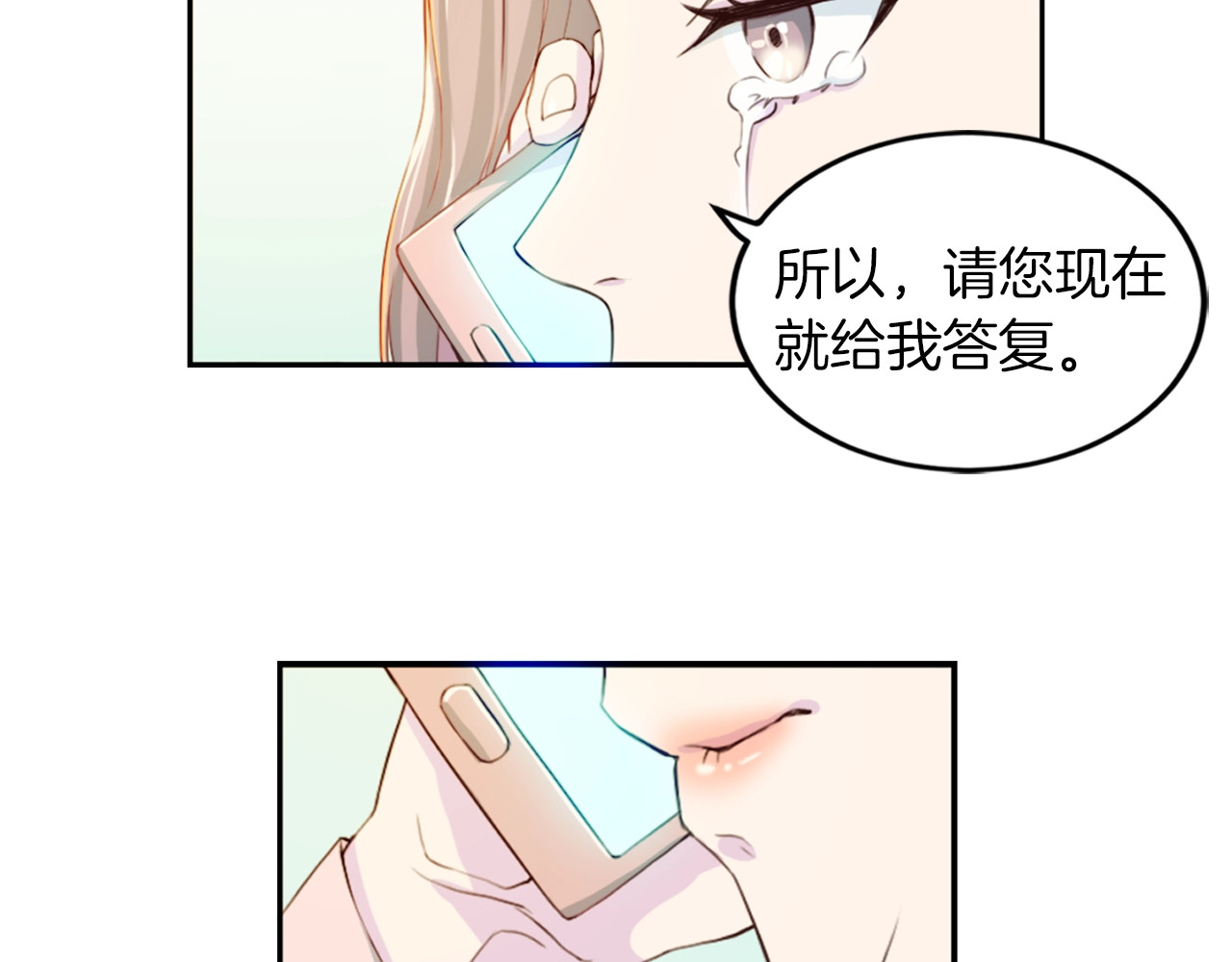 再见恶魔 第3话 逃 第34页